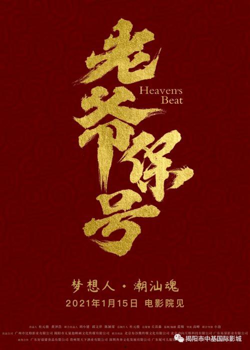 老爷保号,揭秘古代贵族的神秘守护者