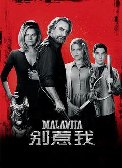 别惹我 （国语版）,热血青春，逆袭之路